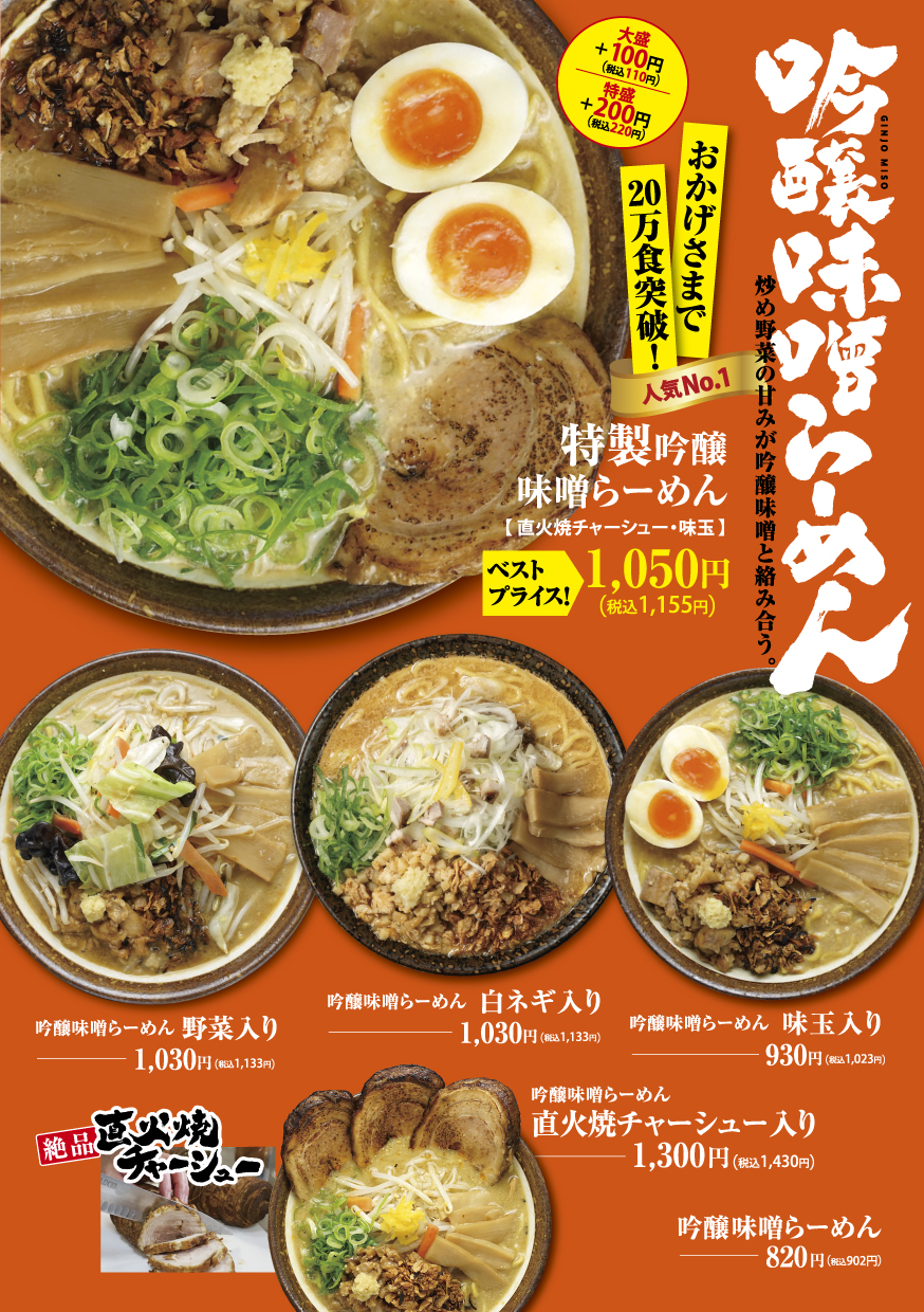 まごころ 亭 メニュー